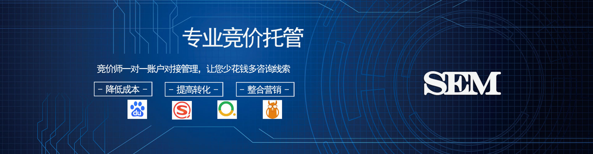 汝阳竞价托管
