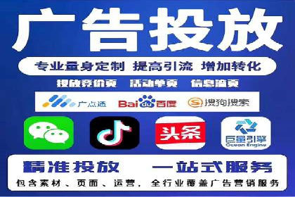 百度广告投放技巧与运营推广策略